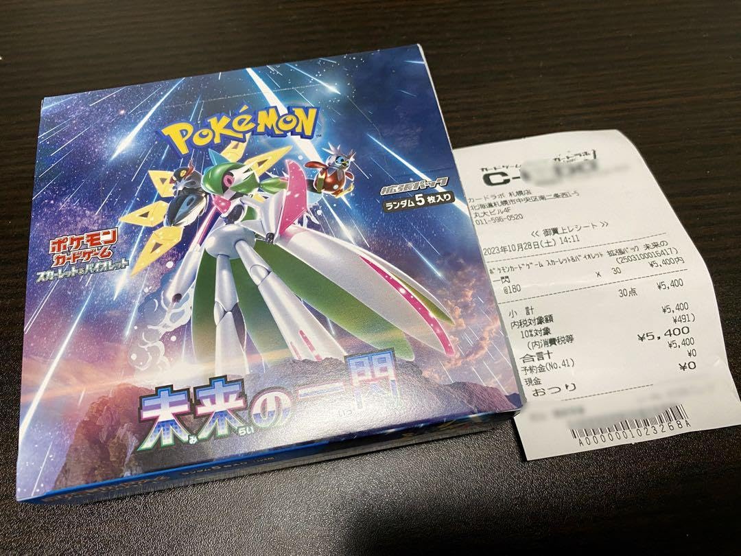 Amazon.co.jp: カード 未来の一閃 BOX シュリンクなし ペリペリ : おもちゃ